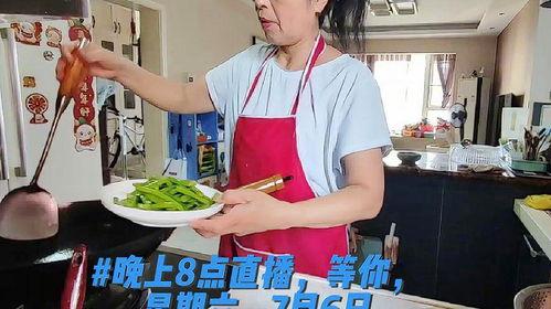 在家做饭爆料怎么做的视频,跟随视频学做特色佳肴 第3张 在家做饭爆料怎么做的视频,跟随视频学做特色佳肴 第3张