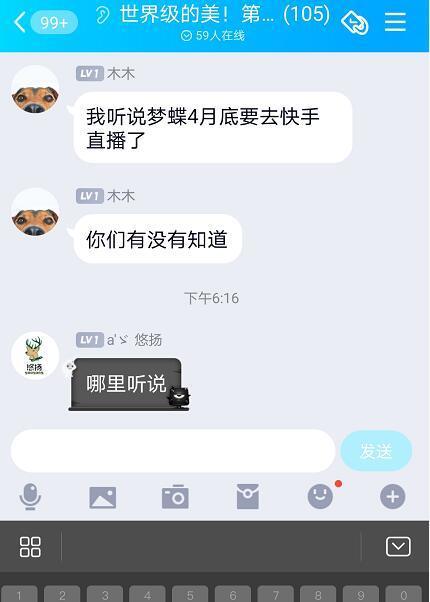 主播圈内人爆料怎么办,主播圈内部爆料大揭秘