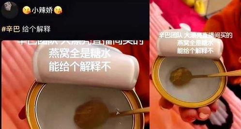 爆料燕窝的女孩视频,女孩勇敢曝光行业黑幕 第2张 爆料燕窝的女孩视频,女孩勇敢曝光行业黑幕 第2张