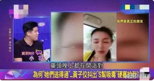 黄姓男明星爆料视频大全,揭秘娱乐圈幕后真相 第3张 黄姓男明星爆料视频大全,揭秘娱乐圈幕后真相 第3张
