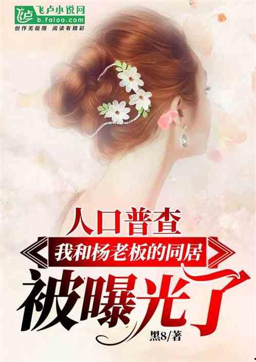 娱乐吃瓜求婚小说推荐