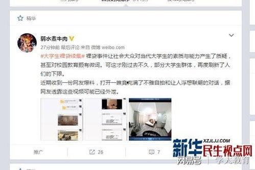 福州大学女子爆料视频,校园生活背后真相揭露 第2张 福州大学女子爆料视频,校园生活背后真相揭露 第2张