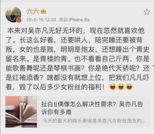 娱乐圈吃瓜须知,揭秘明星幕后真相，轻松解锁八卦秘籍  第2张