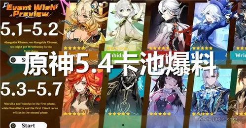 原神英雄池最新爆料,神秘角色登场,实力与颜值并存 第3张 原神英雄池最新爆料,神秘角色登场,实力与颜值并存 第3张