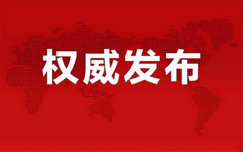 无极最新爆料消息今天新闻,今日新闻聚焦神秘事件 第2张 无极最新爆料消息今天新闻,今日新闻聚焦神秘事件 第2张