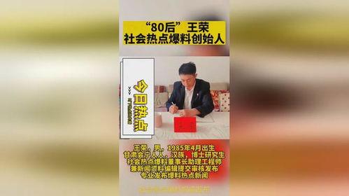 新闻热点爆料搬砖,新闻热点背后的辛酸与挑战 第2张 新闻热点爆料搬砖,新闻热点背后的辛酸与挑战 第2张
