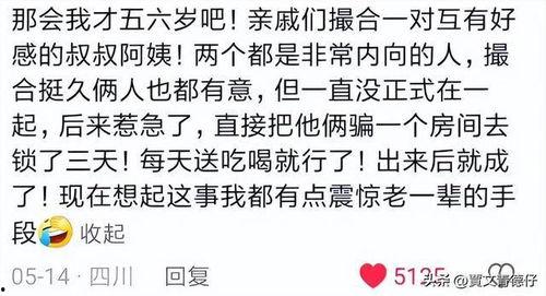 农村最新八卦爆料,揭秘邻里间的惊人秘密！  第2张